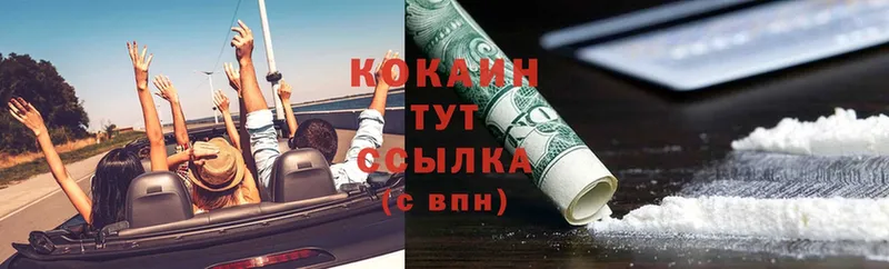 Cocaine VHQ Камышин