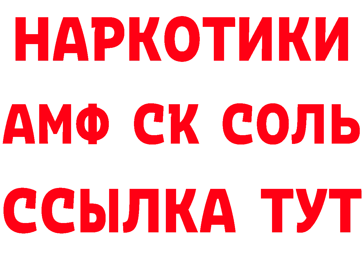 КЕТАМИН ketamine зеркало площадка блэк спрут Камышин